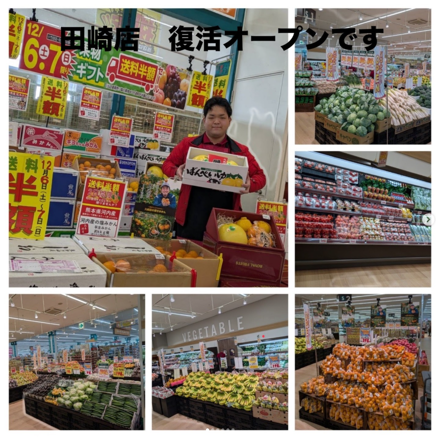 田崎店 復活リニューアルオープンのご報告